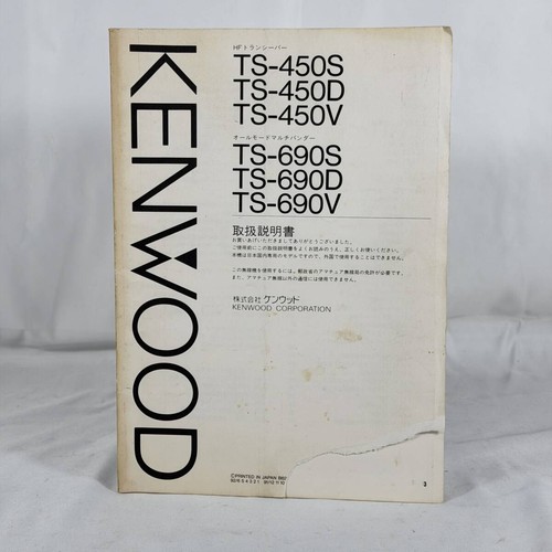 Manuel série kenwood - manuel,